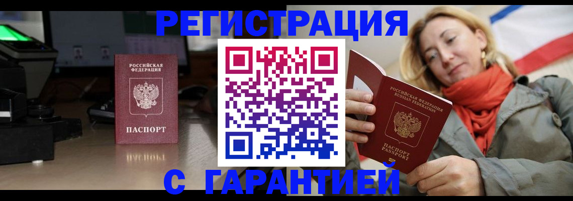 где прописаться в Ликино-Дулёво
