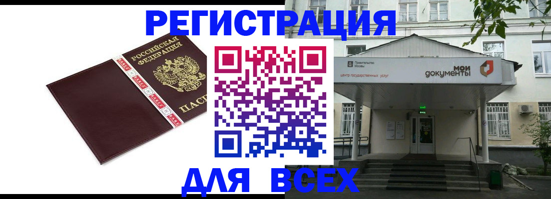прописка паспорт в Ликино-Дулёво