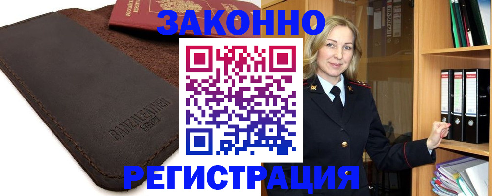 временная регистрация в Ликино-Дулёво
